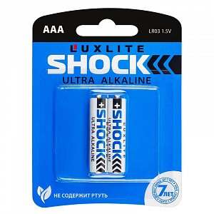 Батарейки Luxlite Shock ААА 2 штуки в блистере (BLUE)